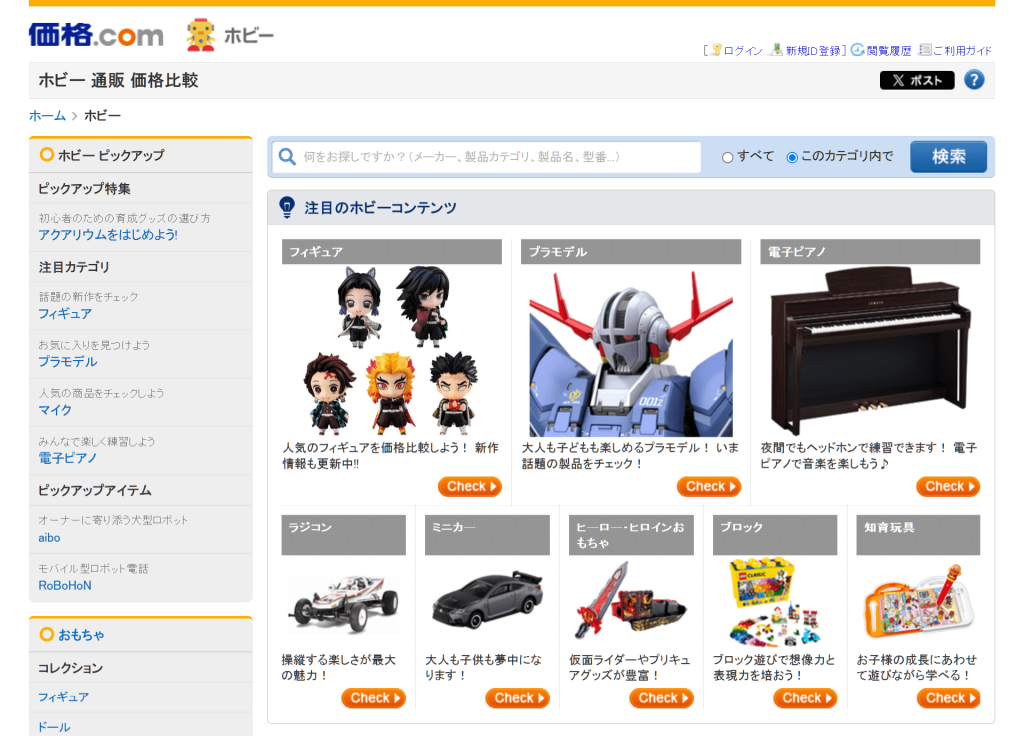 A display of toys and collectibles on the comparison shopping engine Kakaku